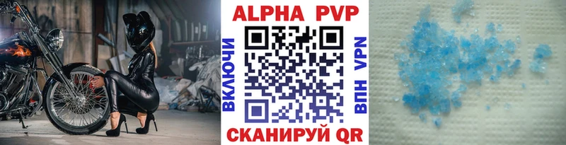 Купить  Арск  Alpha PVP СК 