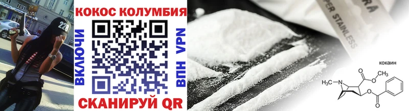 КОКАИН Колумбийский  Купить где  Арск 
