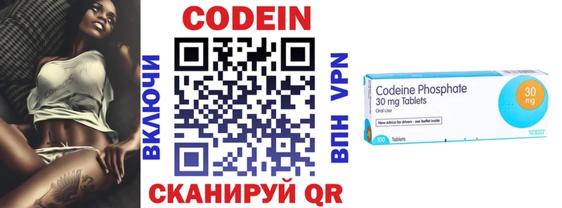 Купить где  Арск  Codein напиток Lean (лин) 