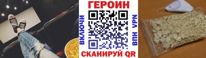 ГЕРОИН VHQ  Купить закладки  Арск 