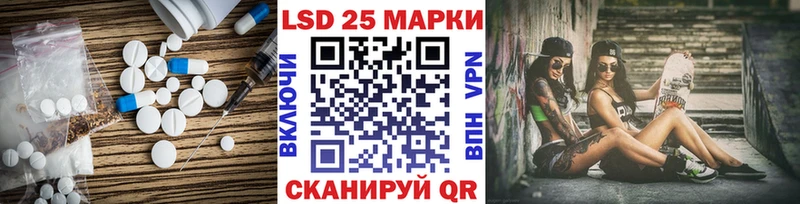 LSD-25 экстази кислота  Купить где  Арск 