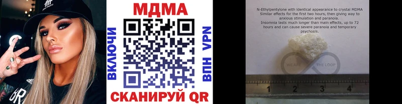 MDMA кристаллы  Купить  Арск 